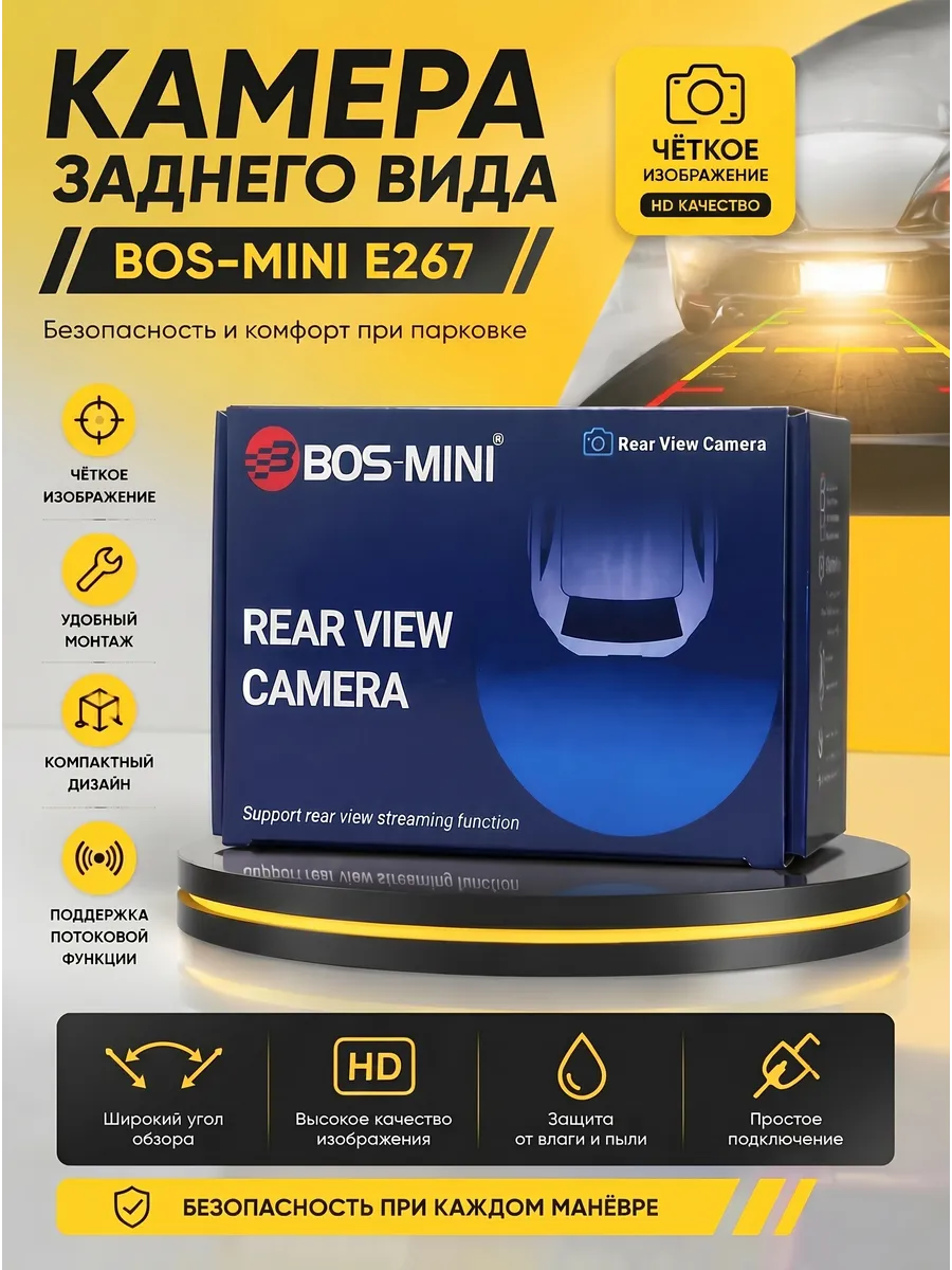 Автомобильная камера заднего вида E267 AHD