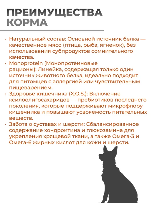 Сухой корм MONGE Dog Bwild для собак, взрослые, 15 кг, фото 3