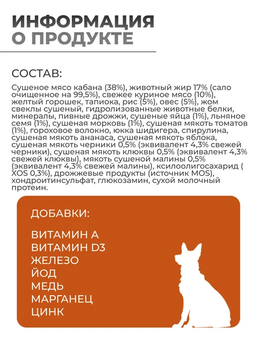 Сухой корм MONGE Dog Bwild для собак, взрослые, 15 кг, фото 4
