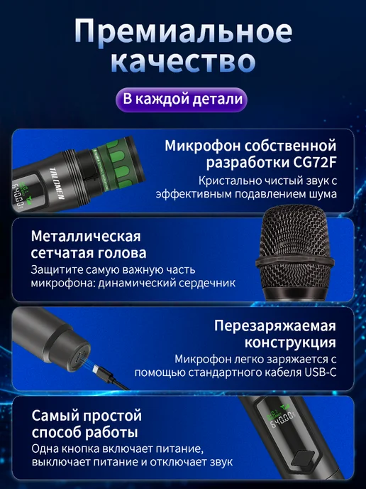 Talomen Беспроводные караоке микрофоны профессиональные 4 шт, 4 шт, фото 2