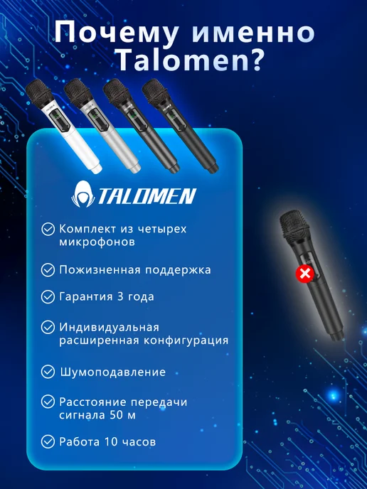Talomen Беспроводные караоке микрофоны профессиональные 4 шт, 4 шт, фото 4