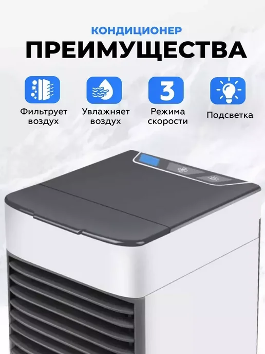 Мини кондиционер воздуха мобильный напольный, серый, фото 3