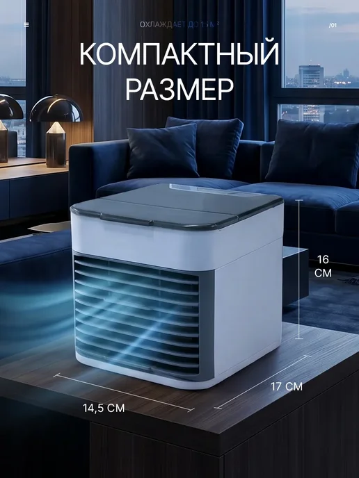 Мини кондиционер воздуха мобильный напольный, серый, фото 7