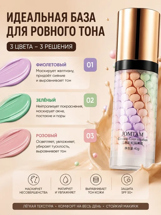 Набор баз под макияж. Основы под макияж. Праймеры для лица, зеленый, фото 2