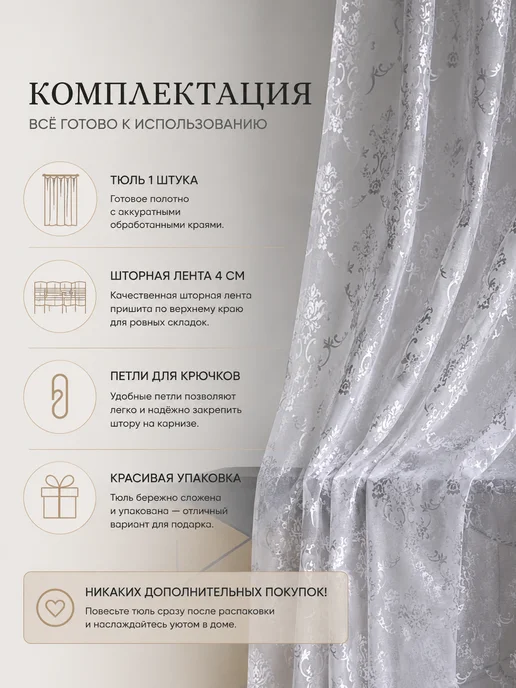 La Voile Тюль лен в спальню и гостиную 200х250, 200x250, фото 4