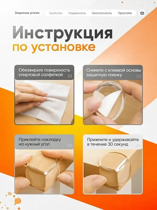 Защитные уголки на мебель, 10 штук, вариант, фото 4