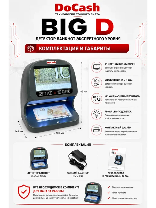 DoCash Детектор банкнот BIG D, профессиональный, серый, фото 6