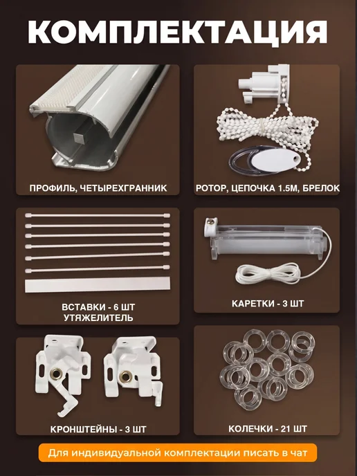 Tuken Карниз римский для римских штор 117 см управление слева, белый, фото 2