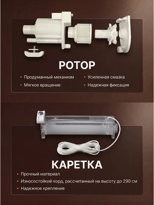 Tuken Карниз римский для римских штор 117 см управление слева, белый, фото 4