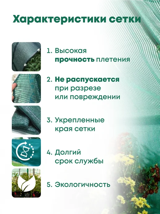 Сетка121 Затеняющая сетка 80% 6*8м, 6x8 м, фото 2