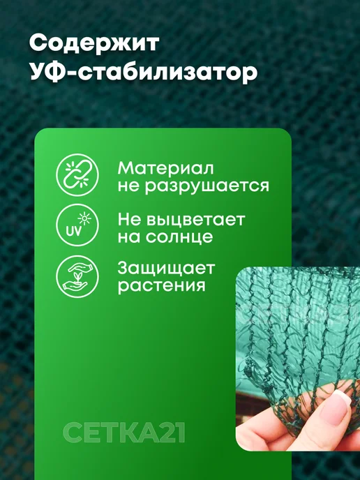 Сетка121 Затеняющая сетка 80% 6*8м, 6x8 м, фото 3