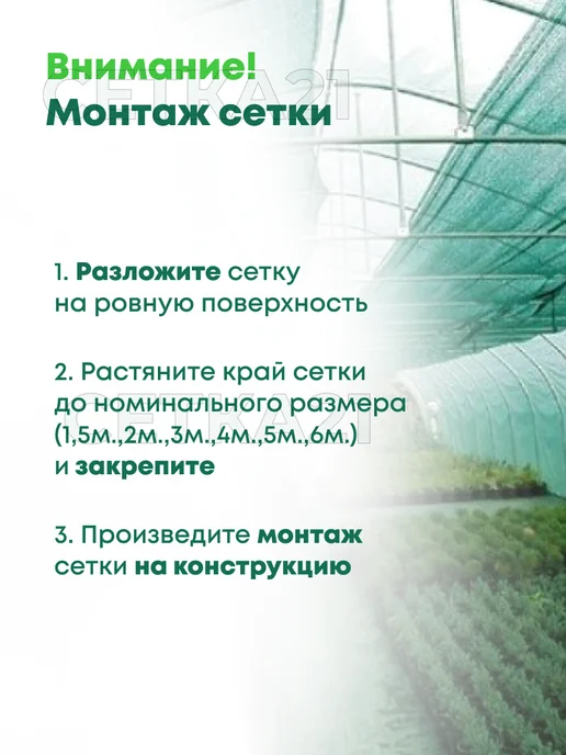 Сетка121 Затеняющая сетка 80% 6*8м, 6x8 м, фото 4