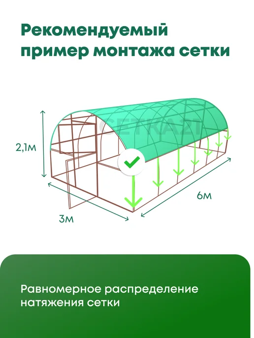 Сетка121 Затеняющая сетка 80% 6*8м, 6x8 м, фото 5