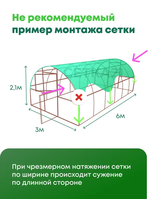 Сетка121 Затеняющая сетка 80% 6*8м, 6x8 м, фото 6