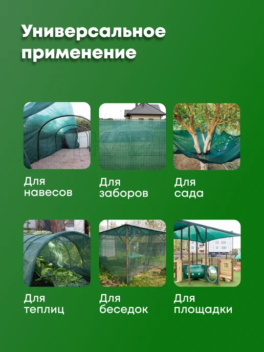 Сетка121 Затеняющая сетка 80% 6*8м, 6x8 м, фото 8