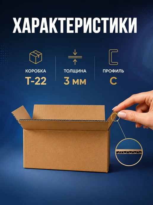 Коробка картонная гофрокартон 25х10х10 - 25 шт, 10x10, 25 шт, фото 2
