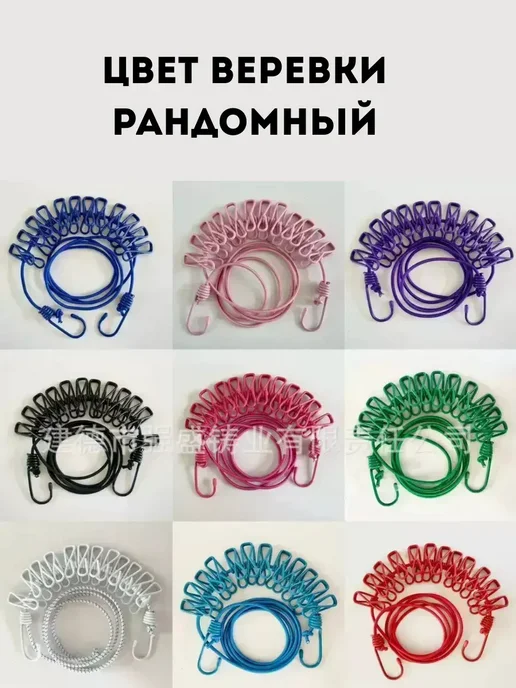 Варух Эластичная веревка для белья с прищепками, синий, фото 2