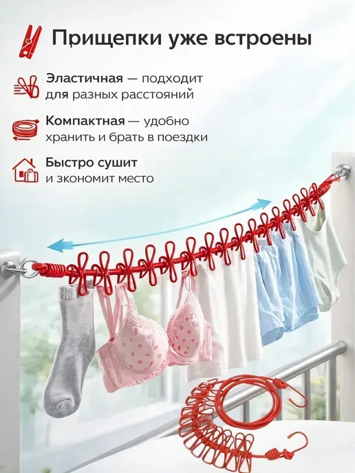 Варух Эластичная веревка для белья с прищепками, синий, фото 3