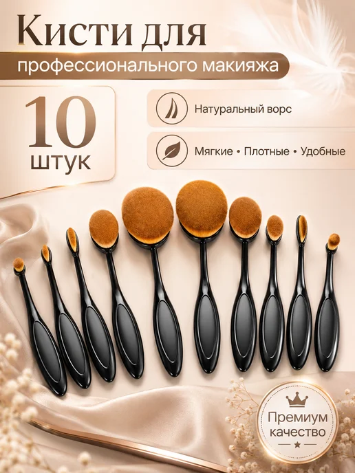 Safia manicure Кисти для Профессионального Макияжа, черный