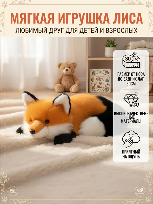 Love Vale Лиса игрушка мягкая пушистая 30 см, оранжевый, фото 3