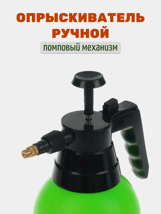 Опрыскиватель, 1 л, фото 2