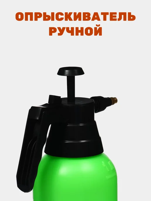 Опрыскиватель, 1 л, фото 3