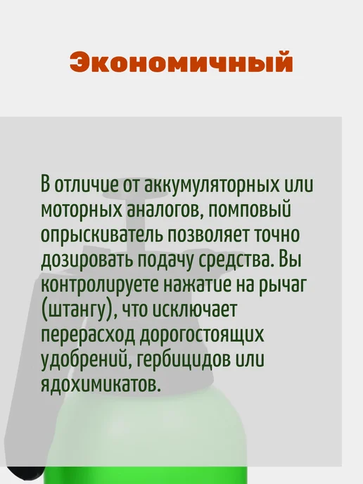 Опрыскиватель, 1 л, фото 5