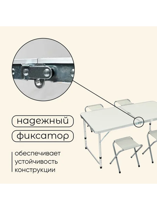 Комплект мебели для путешествий стол и 4 стула, белый, фото 6