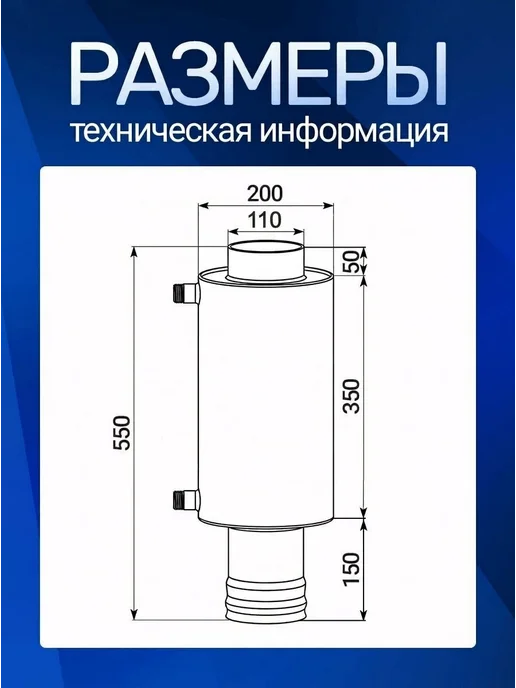 Сталь-Мастер Теплообменник 9л на трубу 110 мм, регистр под бак, 9 л, фото 3