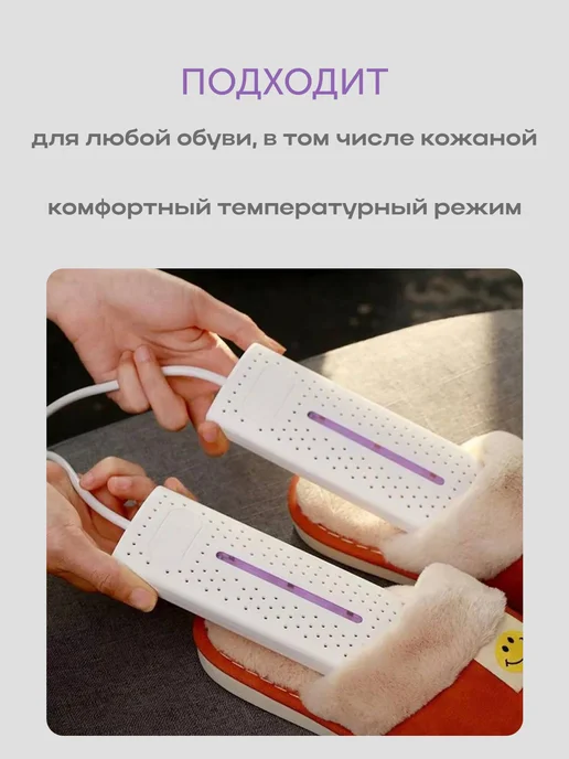 Сушилка для обуви электрическая ультрафиолетовая, белый, фото 4