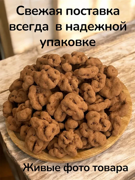 Грецкий орех в шоколадной глазури и какао Тирамису 500 гр, 500 г, фото 6