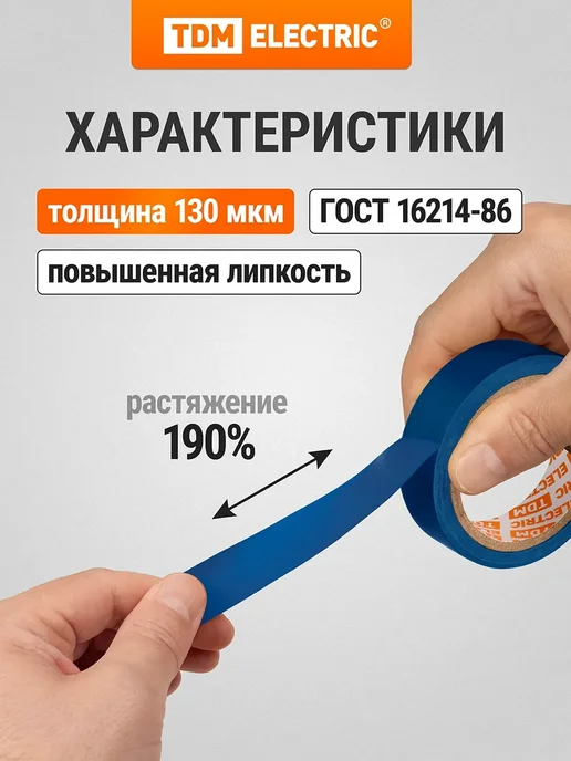TDM Electric Изолента ПВХ 0,13*15мм 10м желтая, 10 м, фото 2
