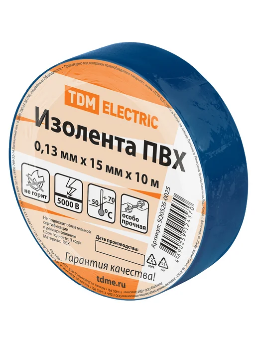 TDM Electric Изолента ПВХ 0,13*15мм 10м желтая, 10 м, фото 5