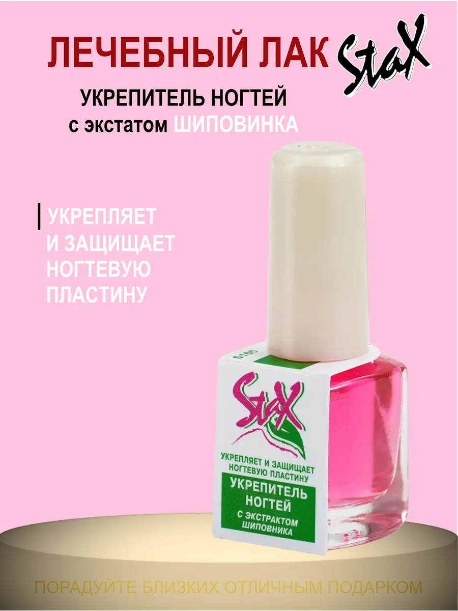 Средства по уходу за ногтями - "УКРЕПИТЕЛЬ"