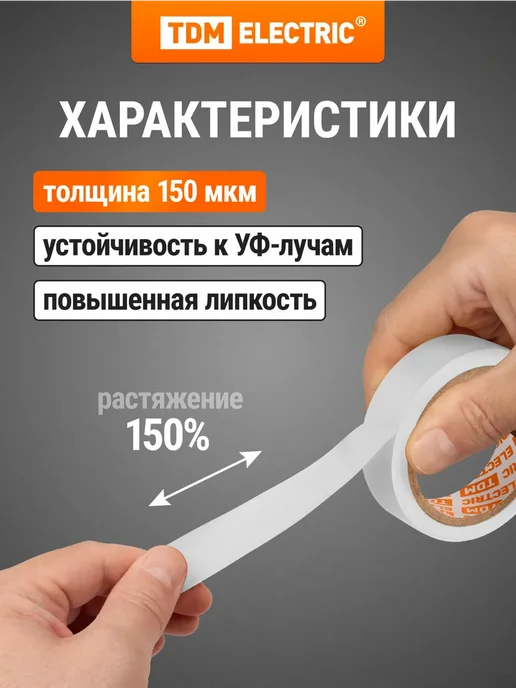 TDM Electric Изолента ПВХ 0,15*19мм 5м (набор 7 цветов), 5 м, 7 цв., фото 2
