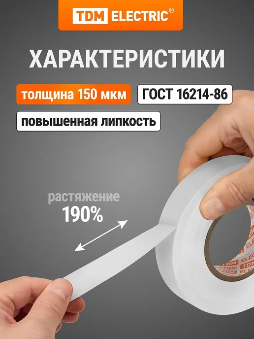 TDM Electric Изолента ПВХ 0,15*19мм 5м (набор 7 цветов), 20 м, фото 2