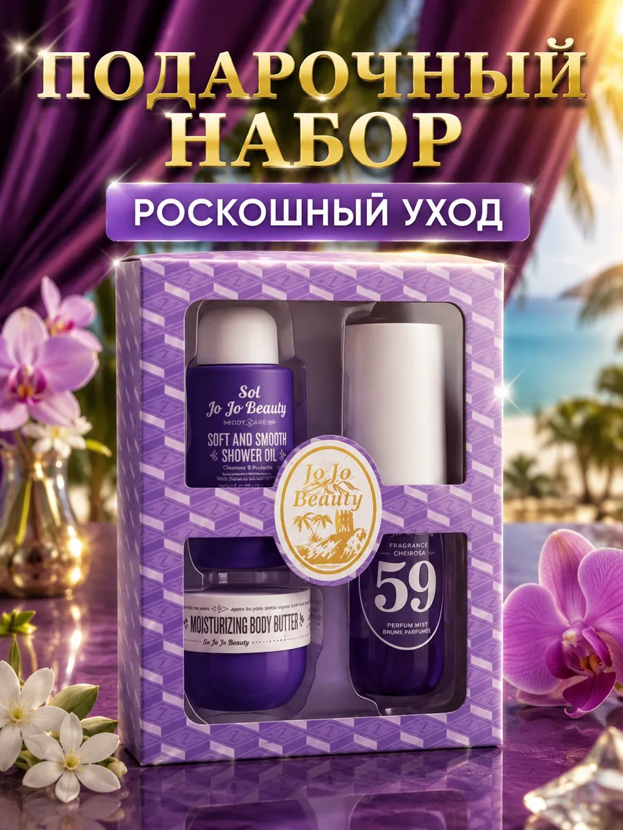 Подарочный набор для женщин уходовая косметика