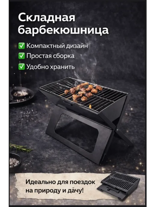 KemKar Мангал складной переносной для шашлыка барбекю гриль, черный, фото 4