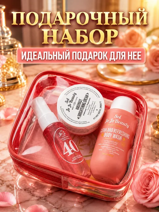 Парфюмированный набор спрей мист для тела, красный