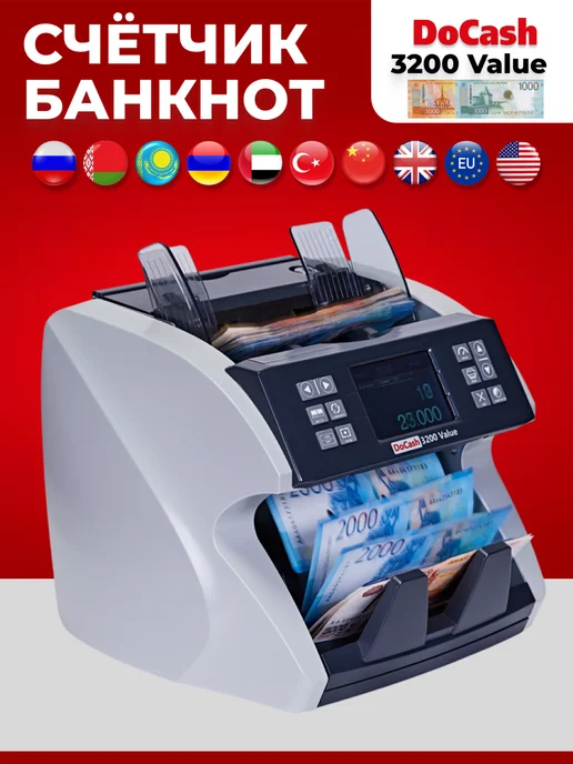 DoCash Машинка для пересчета денег, 3200 Value с детекцией, серый, фото 2