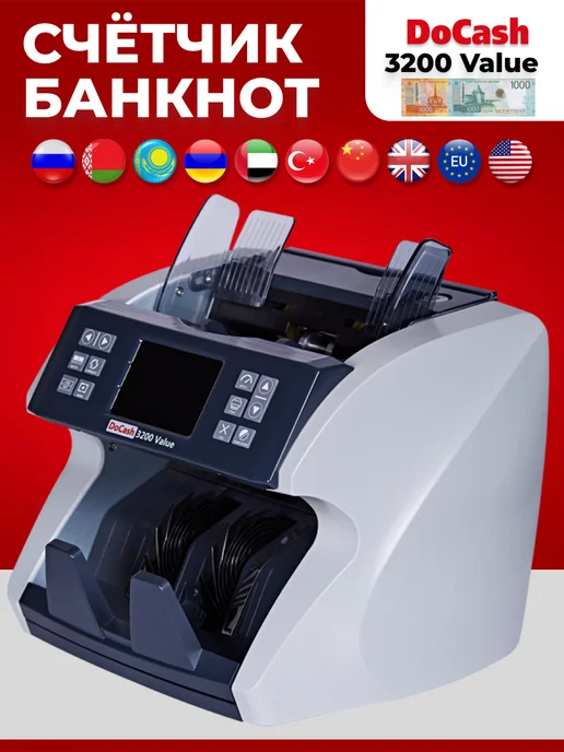 DoCash Машинка для пересчета денег, 3200 Value с детекцией, серый, фото 3