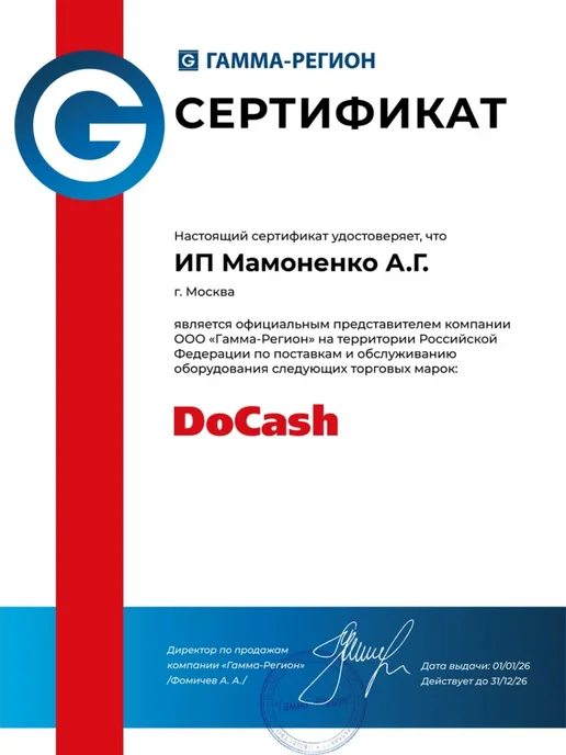 DoCash Машинка для пересчета денег, 3200 Value с детекцией, серый, фото 6