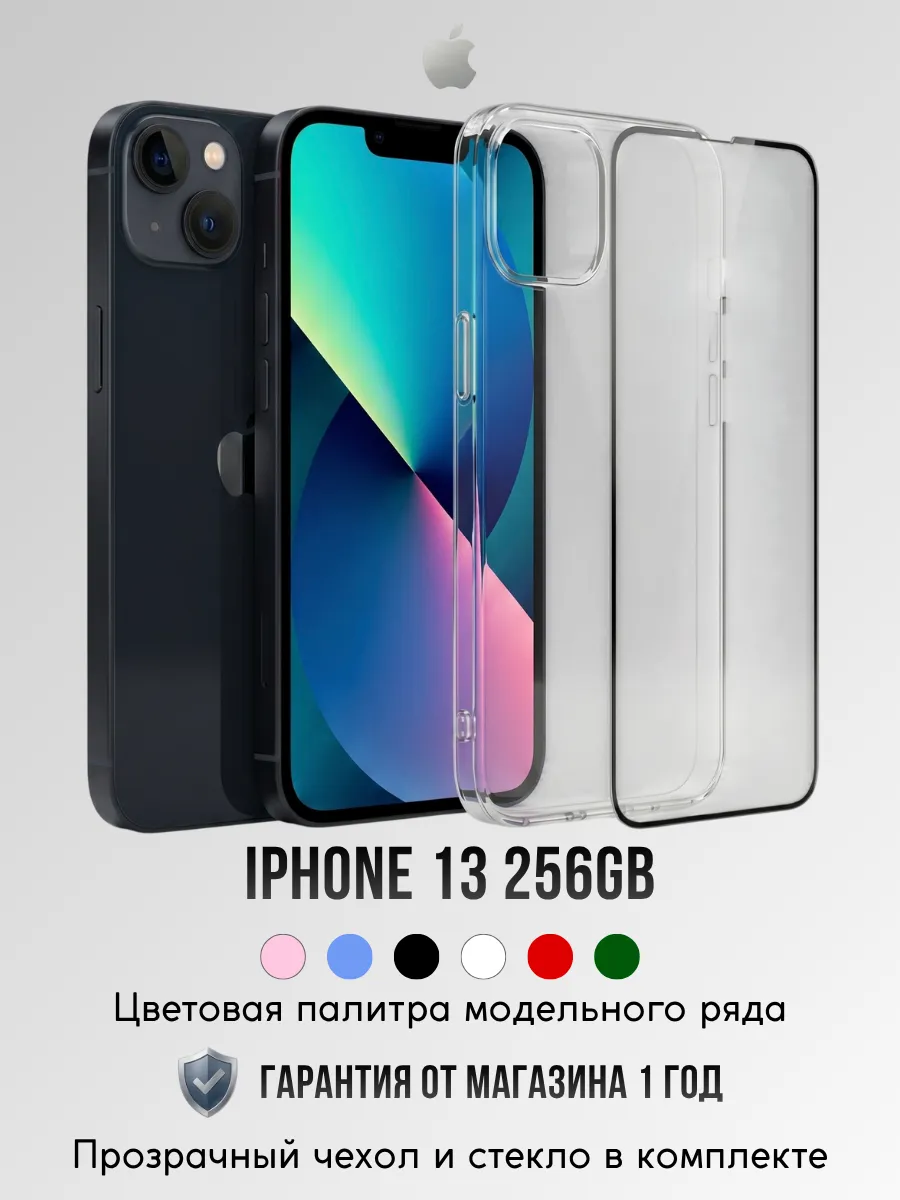 Смартфон iPhone 13 256 ГБ, Черный Восстановленный
