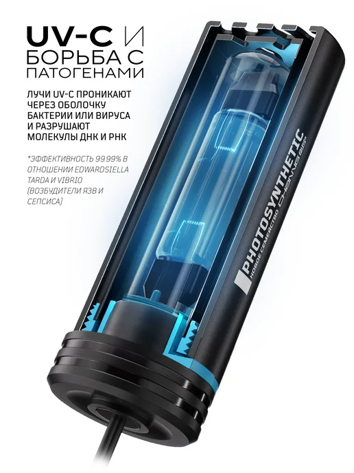 CHANING УФ-стерилизатор аквариумный 10Вт до 250л PS2, 10 Вт, 250 л, фото 2