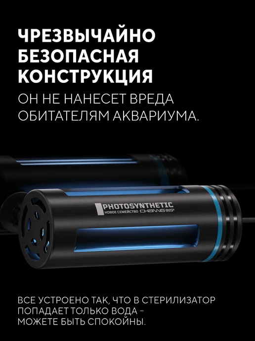 CHANING УФ-стерилизатор аквариумный 10Вт до 250л PS2, 10 Вт, 250 л, фото 8
