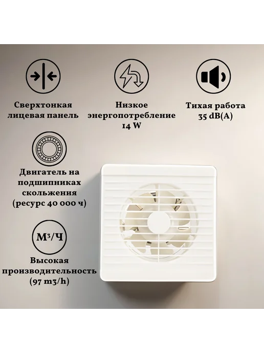 Вентилятор вытяжной 100 мм бесшумный с обратным клапаном для, вариант, фото 2