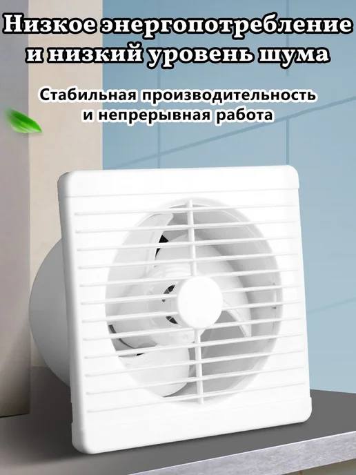 Вентилятор вытяжной 100 мм бесшумный с обратным клапаном для, вариант, фото 4