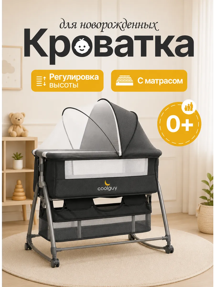 Кроватка детская для новорожденных
