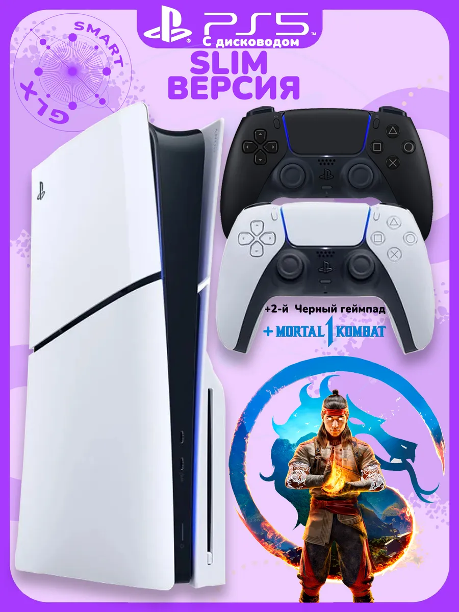 Playstation 5 Slim Disk + 2-й черный геймпад+ ИГРА MK1