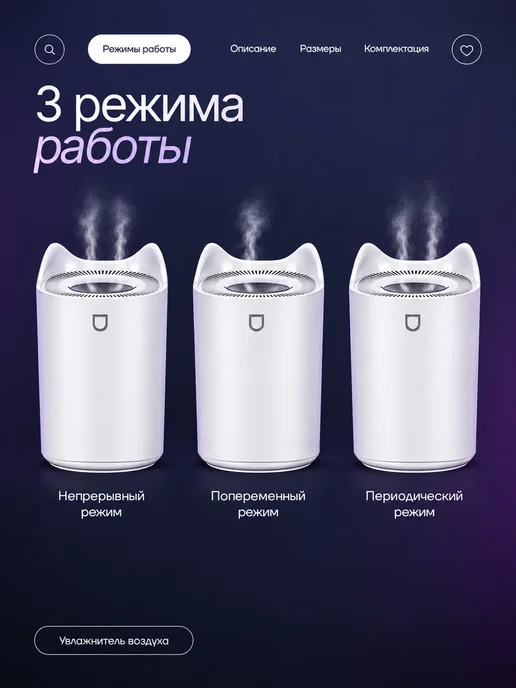 Увлажнитель воздуха для дома бесшумный с подсветкой, вариант, фото 7